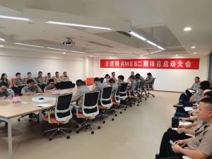 智造再升級，正莊模具MES二期項目啟